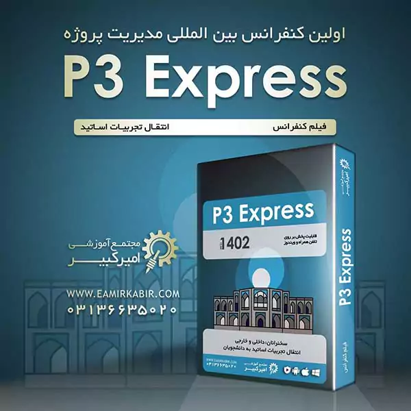 P3 express