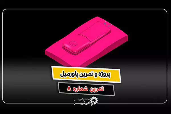 ماشینکاری تلفن