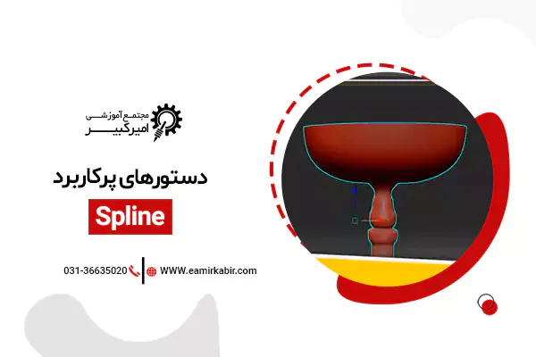 آموزش Spline در 3D Max