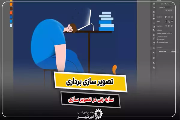 آموزش سایه زنی در ایلوستریتور