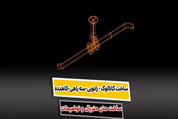 ساخت متریال و توضیحات در PDMS