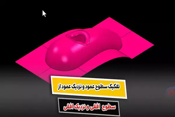 تفکیک سطوح افقی و عمودی در پاورمیل