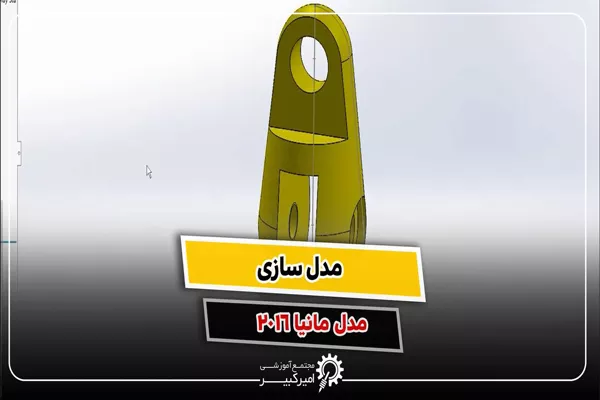 آموزش مدلسازی مدل مانیا در سالیدورک