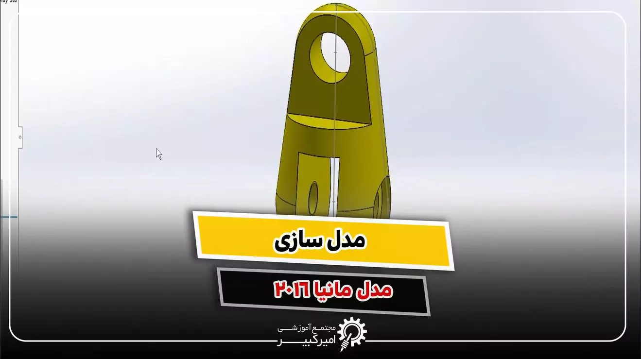 مدلسازی مدل مانیا در سالیدورک