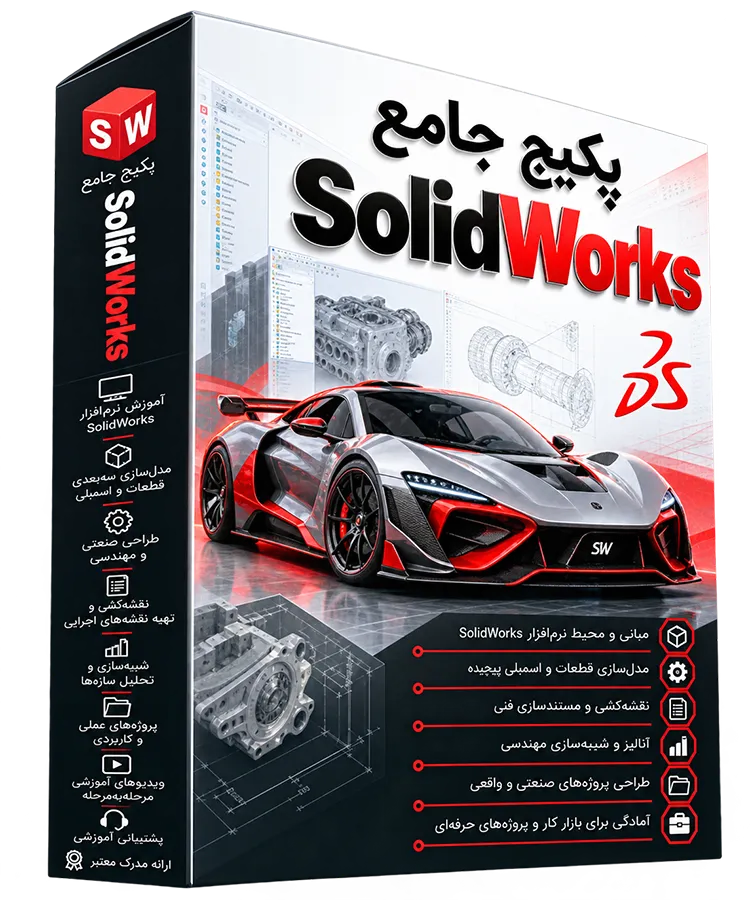 پکیج جامع آموزش سالیدورکس